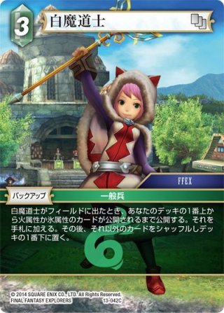 ☆プレミアム☆タイクーン王[FF_3-059H] - マスターズスクウェア通販2号店
