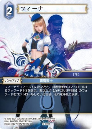 レモラ[FF_12-108C] - マスターズスクウェア通販2号店