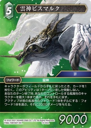 アーシュラ[FF_11-064L] - マスターズスクウェア通販2号店