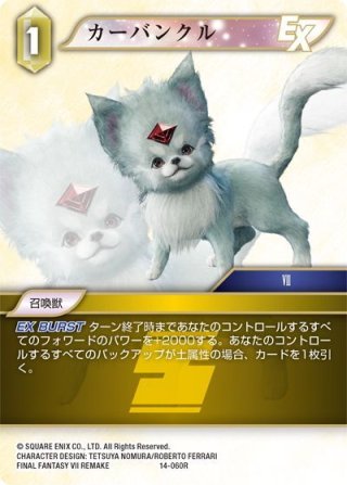 モント・リオニス[FF_14-075H] - マスターズスクウェア通販2号店