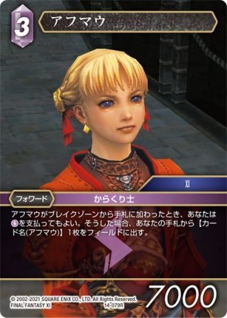 シェルロッタ[FF_8-053H] - マスターズスクウェア通販2号店