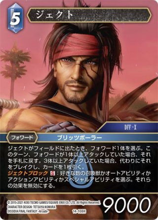 MTG 旅する商人、オオアカ屋　foil FF ファイナルファンタジー　拡張 フルアート)旅する商人、オオアカ屋/O'aka, Traveling Merchant