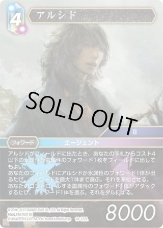 スペシャルカード】エスティニアン[FF_20-088L]【英雄の夜明け(20)収録