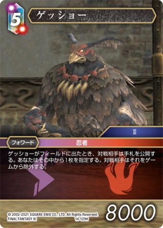 FFTCG アクスター　13-002L プレミアム　3枚セット アクスター[FF_13-002L] - マスターズスクウェア通販2号店