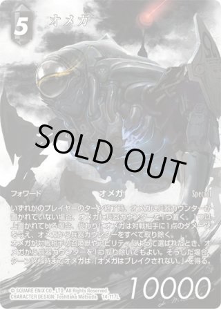 FFTCG chapter オメガ 神竜 プレミアムレア 2枚 FFTCG chapter オメガ 神竜 プレミアムレア 2枚 - メルカリ
