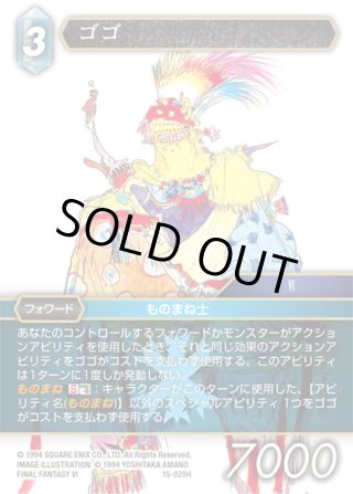 ☆プレミアム☆セフィロス[FF_11-130L] - マスターズスクウェア通販2号店