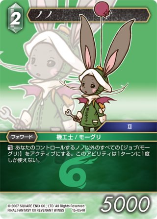 FFTCG チョコボ＆モーグリ プレミアムカード 6-051C ☆プレミアム☆チョコボ&モーグリ[FF_6-051C] - マスターズスクウェア
