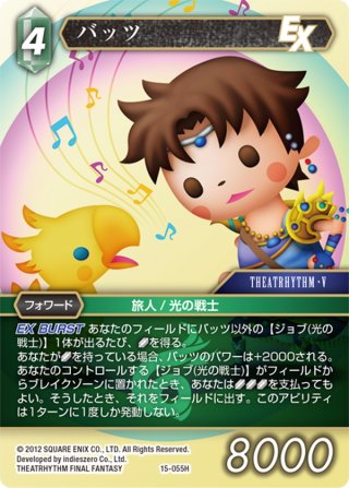 ☆プレミアム☆ポロム[FF_11-121C] - マスターズスクウェア通販2号店