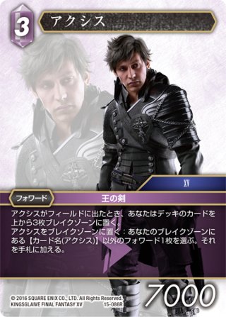Amazon.co.jp: FFTCG プレミアム フルアート 海神リヴァイアサン