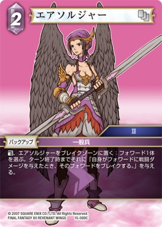 モント・リオニス[FF_14-075H] - マスターズスクウェア通販2号店