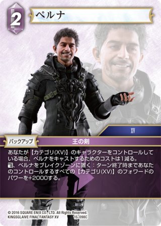 異才のアモン[FF_2-098L] - マスターズスクウェア通販2号店