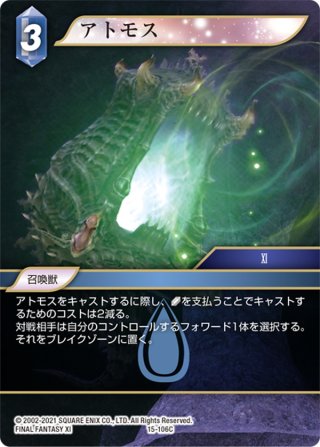 ポロム[FF_15-119L] - マスターズスクウェア通販2号店