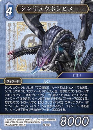 デスペラードカオス[FF_3-148H] - マスターズスクウェア通販2号店