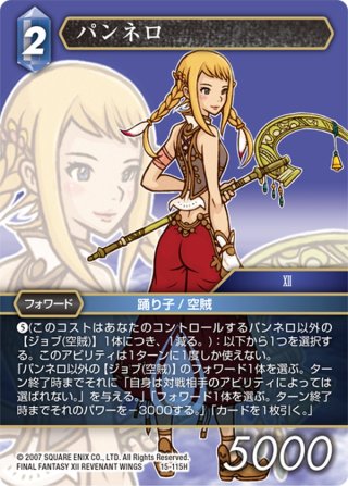 フレームレスプレミアム】シャントット[FF_1-107L]【クリスタルの