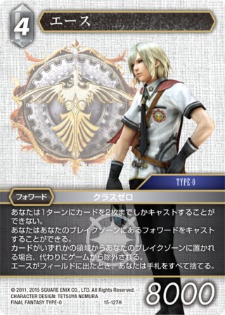 FFTCG シトラ プレミアムカード 10-127H 【公式通販】