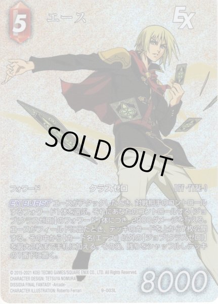 画像1: 【フレームレスプレミアム】エース[FF_9-003L]【クリスタルの支配者(15)収録】 (1)