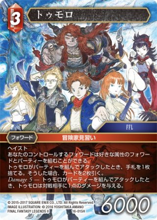 FFTCG 12-108C レモラ　プレミアムレア　3枚　セット レモラ[FF_12-108C] - マスターズスクウェア通販2号店