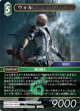 ☆プレミアム☆アルティミシア[FF_22-073L] - マスターズスクウェア