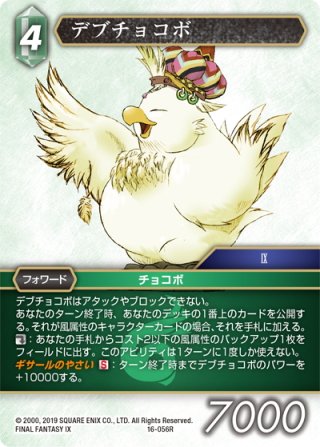 セルテウス[FF_12-112L] - マスターズスクウェア通販2号店