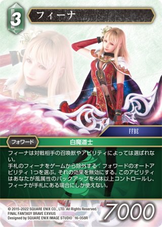 チョコボ・サム[FF_16-055C] - マスターズスクウェア通販2号店