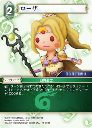 ディアボロス[FF_5-062L] - マスターズスクウェア通販2号店