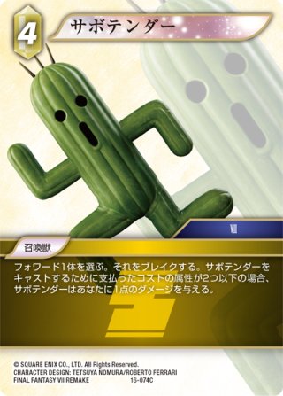 FFTCG チョコボ ホイル 36枚セット 71Uu1dTk0UL._AC_SY200_QL15_.jpg