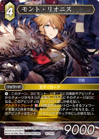 剣術士[FF_4-126R] - マスターズスクウェア通販2号店