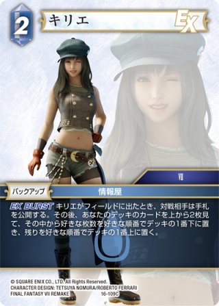 ユウナ[FF_PR-109]【アニバーサリーコレクションセット2022収録