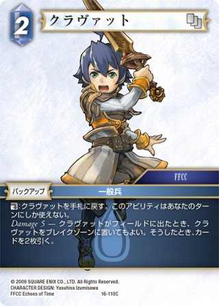 ライトニング[FF_15-041L] - マスターズスクウェア通販2号店