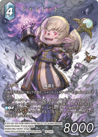 フレームレスプレミアム】シャントット[FF_Re-099_L/1-107_L