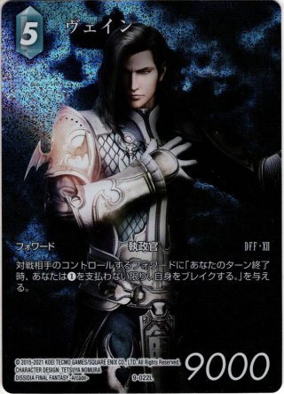 フレームレスプレミアム】ライトニング[FF_1-141L]【光の使者(16)収録