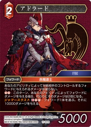 fftcg 英雄の夜明け各３枚（L,H,R,C）コンプリートセットopus20 fftcg 英雄の夜明け各3枚（L,H,R,C）コンプリートセットopus20