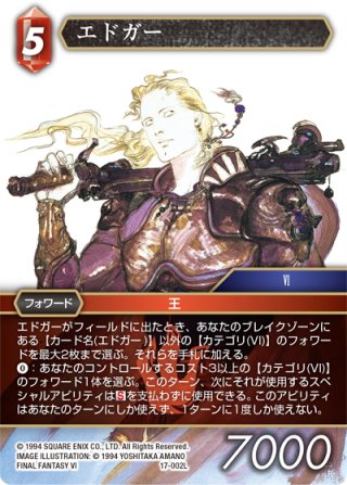 FFTCG エース プレミアムカード 10-131S FF10』25周年記念の『FFTCG