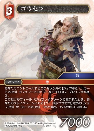 フレームレスプレミアム】シャントット[FF_1-107L]【クリスタルの