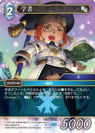 ☆プレミアム☆ウネ[FF_10-023H] - マスターズスクウェア通販2号店