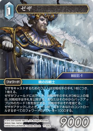 FFTCG ウォーリアオブライト プレミアム 19-128L 3枚セット Amazon.co.jp: FF-TCG 19-128L ウォーリアオブライト (L