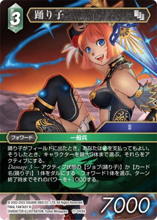 ☆プレミアム☆エアリス[FF_14-126C] - マスターズスクウェア通販2号店