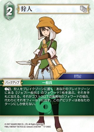 セルテウス[FF_12-112L] - マスターズスクウェア通販2号店