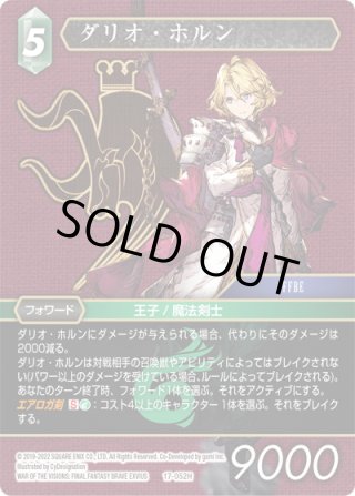 FFTCG 黒魔道士 フルアートプレミアム ヨーロッパ版 稀少 ドイツ ☆プレミアム☆黒魔道士[FF_8-007C] - マスターズスクウェア通販