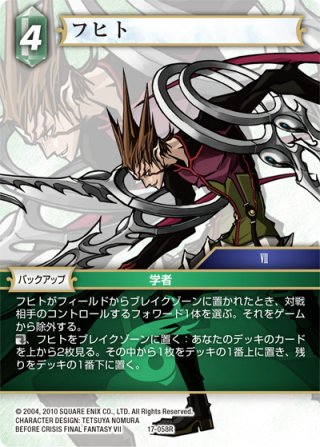 FFTCG　12-112L　セルテウス　ノーマル　3枚　セット セルテウス[FF_12-112L] - マスターズスクウェア通販2号店