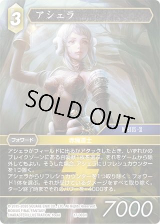 【BGS10】　12-043C　白魔道士 BGS10】 12-043C 白魔道士 フレームレスプレミアム】白魔道士[FF_12