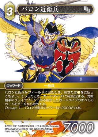 Opus 反撃の雄たけび(17)【プレミアム】 - マスターズスクウェア通販2号店