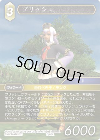 美品　聖天使アルテマ ファイナルファンタジーⅩⅣ スクウェアエニックス FINAL FANTASY XIV マイスタークオリティ フィギュア 〈聖天使