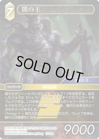 シャントット[FF_14-067H] - マスターズスクウェア通販2号店
