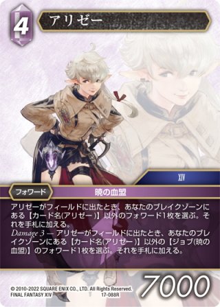 ☆プレミアム☆水晶公[FF_13-133S] - マスターズスクウェア通販2号店