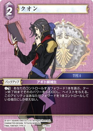 アラネア[FF_11-086L] - マスターズスクウェア通販2号店
