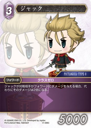 FFTCG Opus 夢幻の海(Opus28)☆プレミアム版☆ 3枚コンプセット(124+1