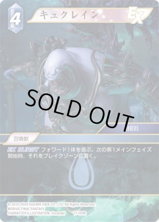☆プレミアム☆ブッカブー[FF_5-046R] - マスターズスクウェア通販2号店