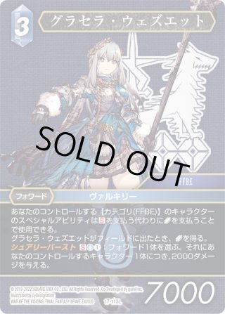 FFTCG　黒魔道士　フルアートプレミアム FFTCG】フルアートプレミアムカード紹介[星の涙] | トピックス