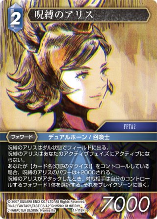 FFTCG シルドラ プレミアムカード 12-097H 2枚セット FFTCG シルドラ プレミアムカード 12-097H 2枚セット New Product